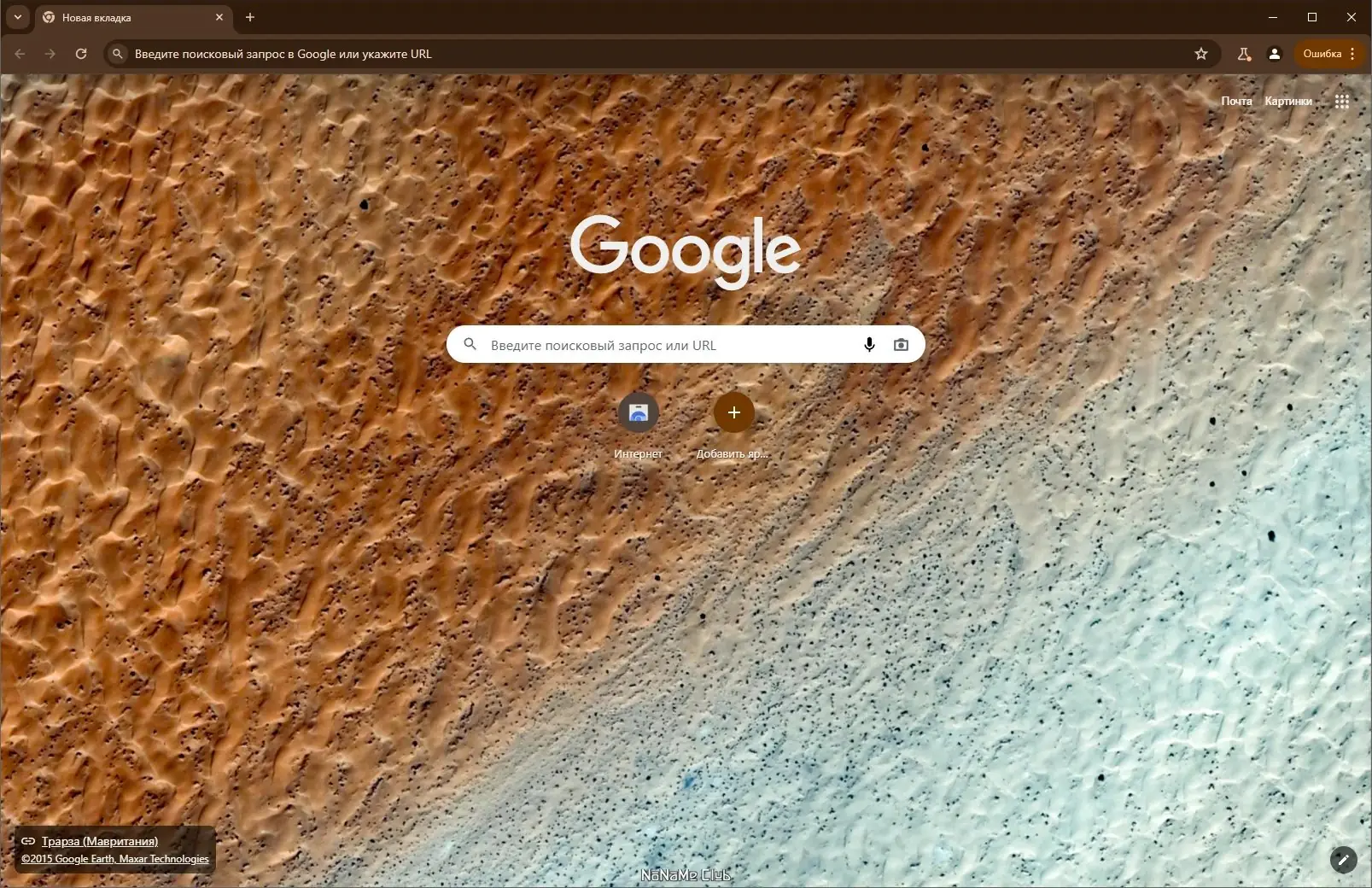 Программный интерфейс Chromium 125.0.6422.113 + Portable (x64) [Multi Ru]