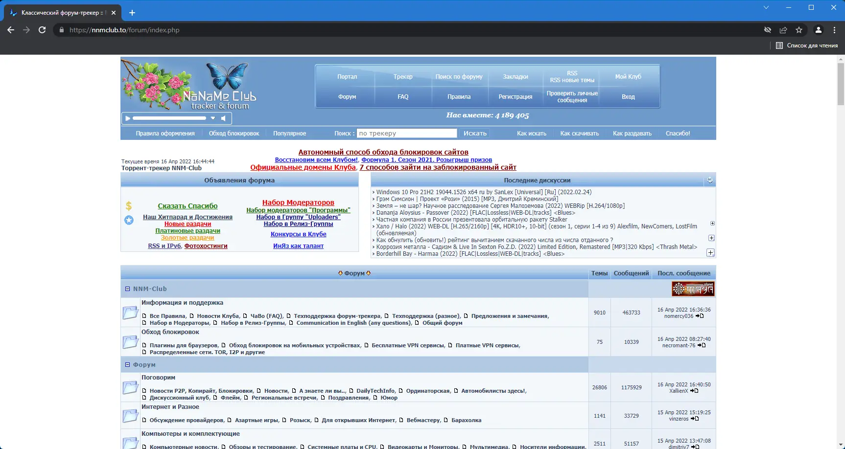 Программный интерфейс Chromium UNGOOGLED 100.0.4896.60 + Portable [Ru En]