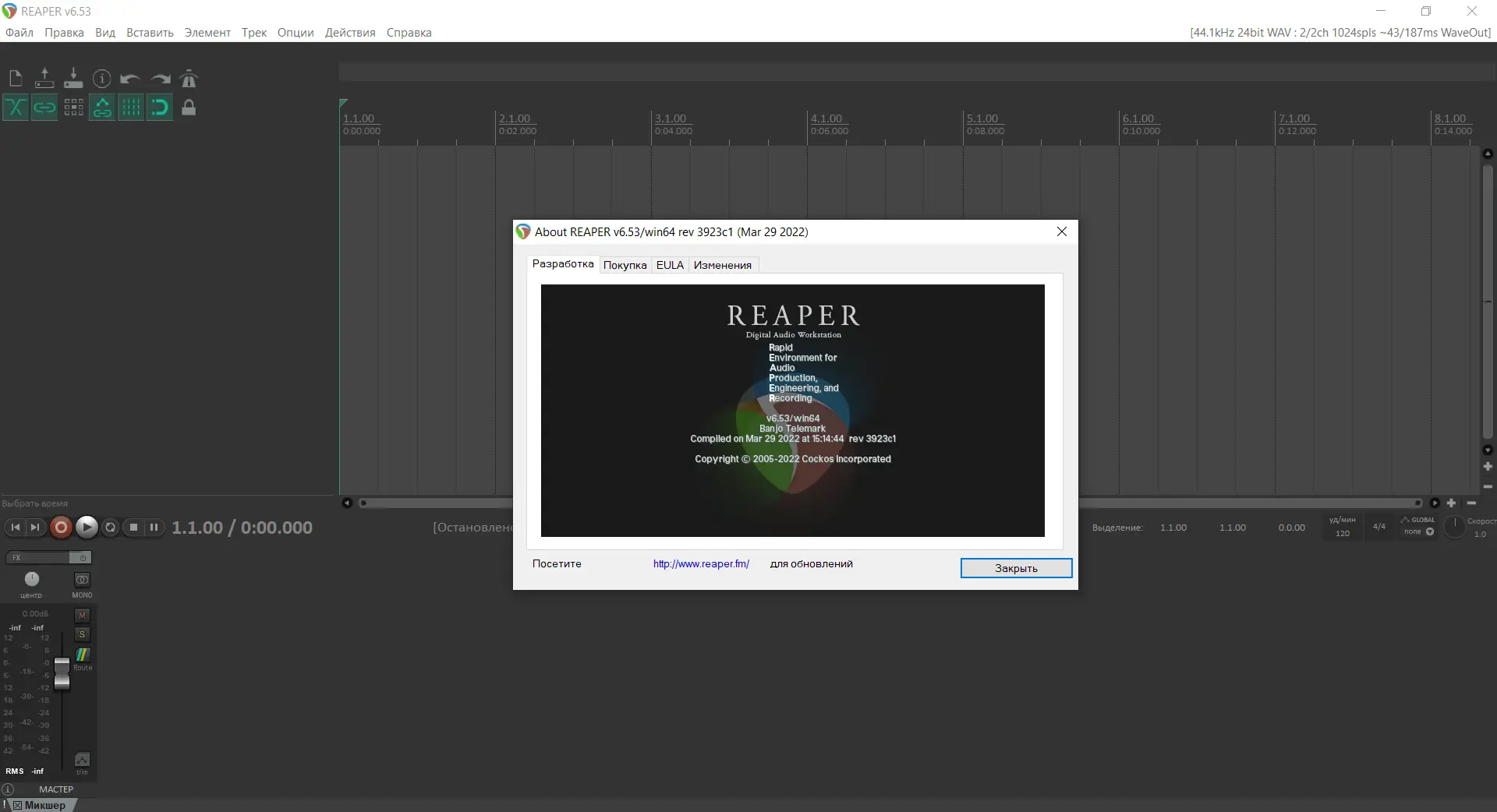 Программный интерфейс Cockos REAPER 6.53 (x86 x64) RePack (& Portable) by xetrin [Ru En]