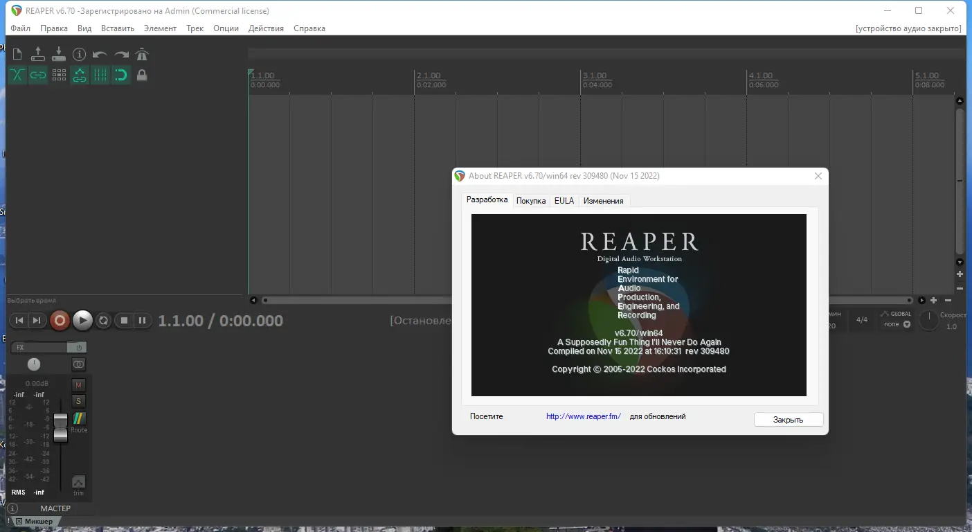Программный интерфейс Cockos REAPER 6.70 RePack (& Portable) by TryRooM [Multi Ru]