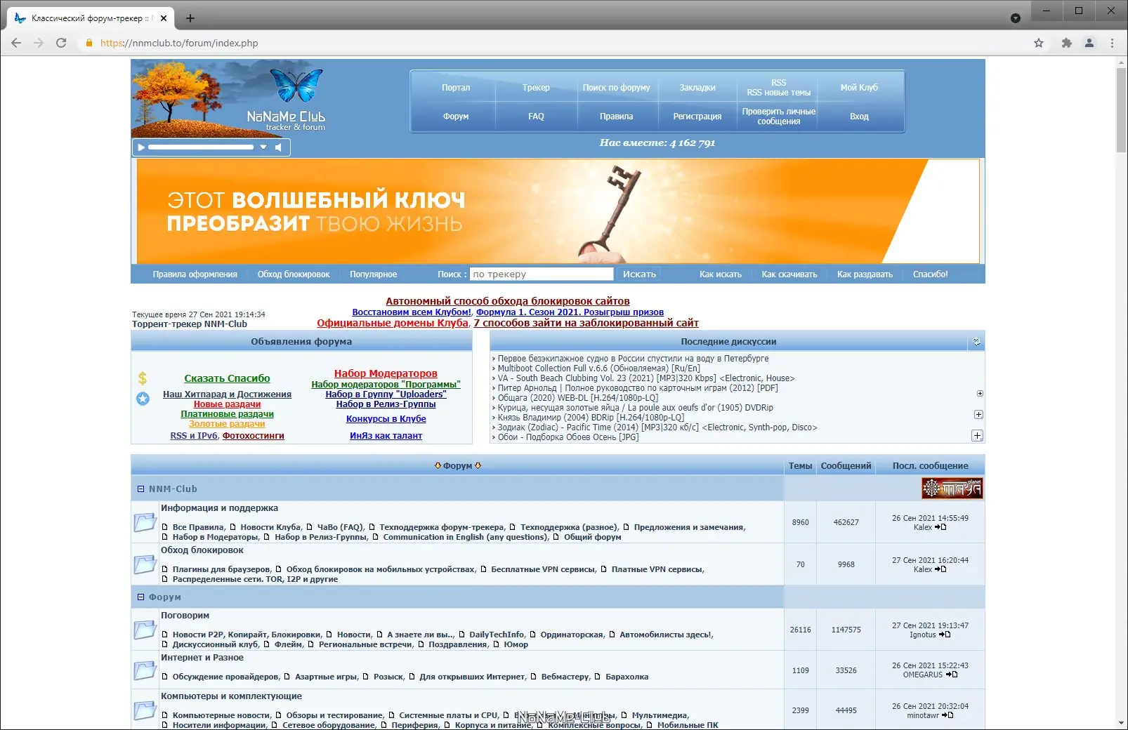 Программный интерфейс Comodo Dragon 92.0.4515.159 + Portable [Multi Ru]