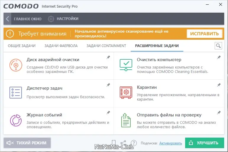 Программный интерфейс Comodo Internet Security Premium 12.2.3.8026 [Multi Ru]