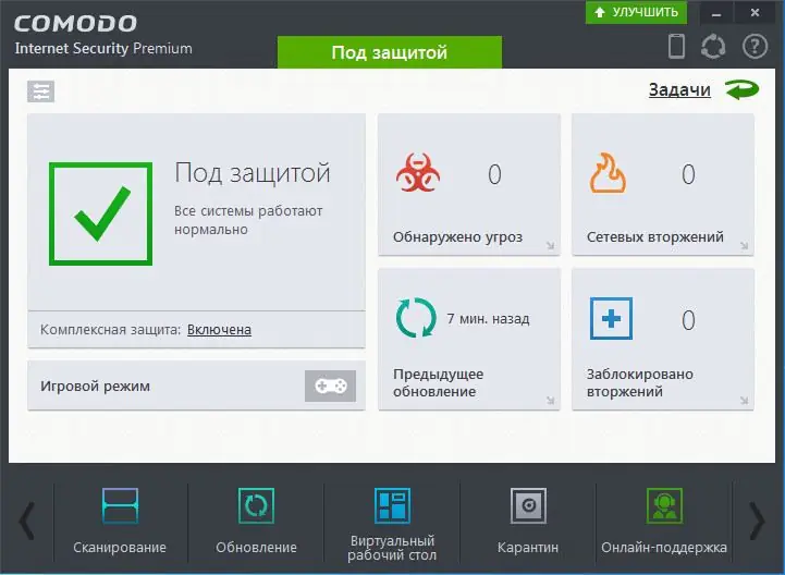 Программный интерфейс Comodo Internet Security Premium 8.4.0.5165 Final (2016) Multi Русский