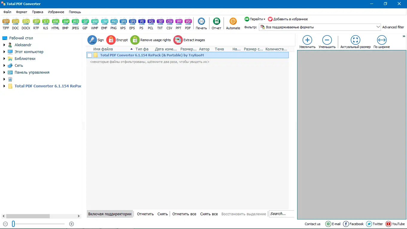Программный интерфейс Coolutils Total PDF Converter 6.1.0.219 (2020) PC RePack & Portable by elchupacabra