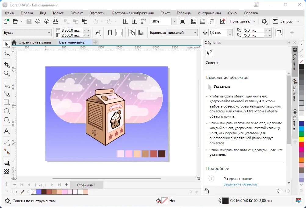 Программный интерфейс CorelDRAW Graphics Suite 2022 24.2.1.446 (x64) RePack by KpoJIuK [Multi Ru]