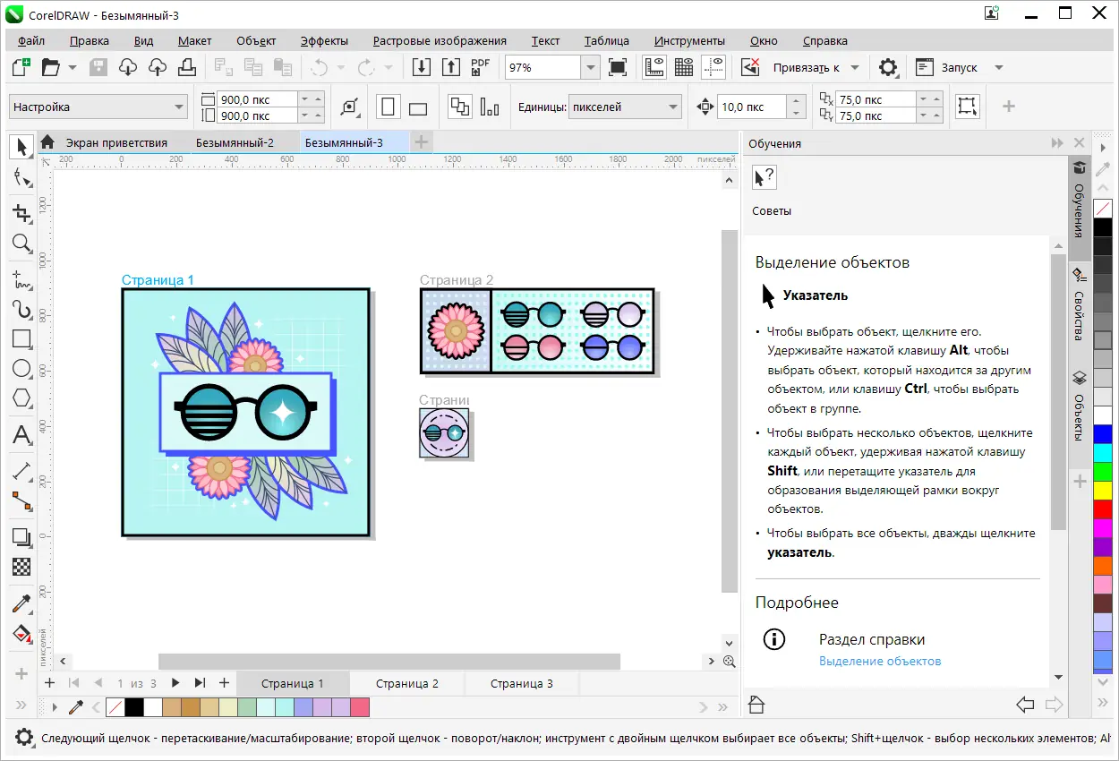 Программный интерфейс CorelDRAW Graphics Suite 2022 24.3.0.571 (x64) RePack by KpoJIuK [Multi Ru]