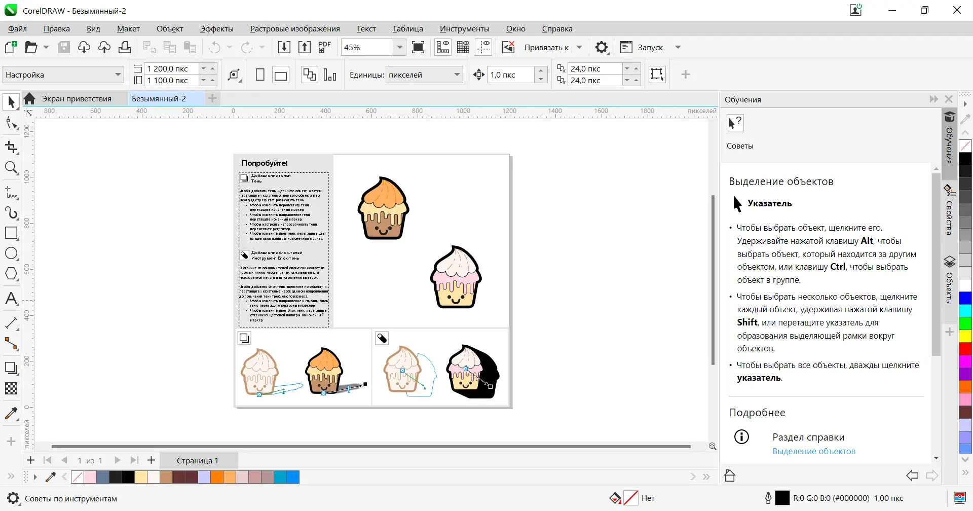 Программный интерфейс CorelDRAW Graphics Suite 2022 24.3.1.576 (x64) RePack by KpoJIuK [Multi Ru]