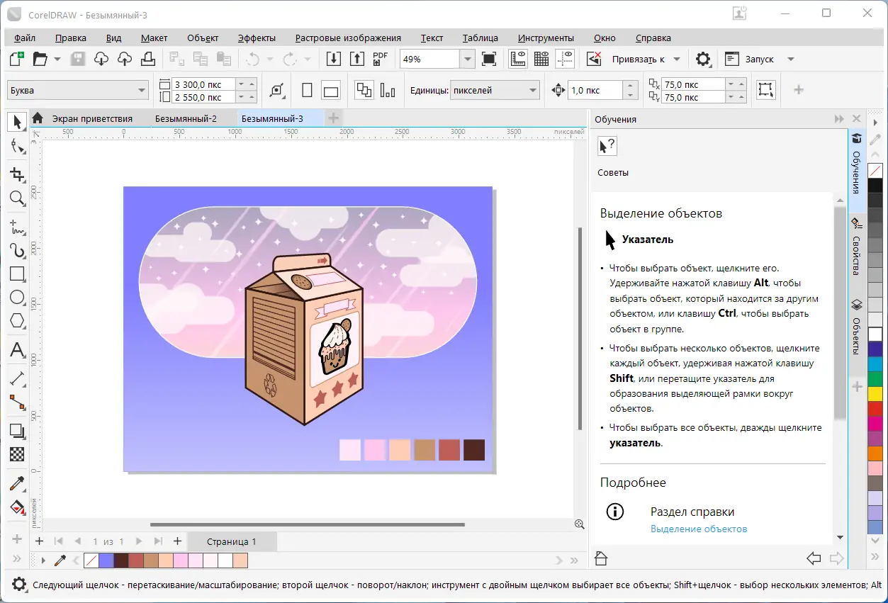 Программный интерфейс CorelDRAW Graphics Suite 2022 24.4.0.636 (x64) RePack by KpoJIuK [Multi Ru]