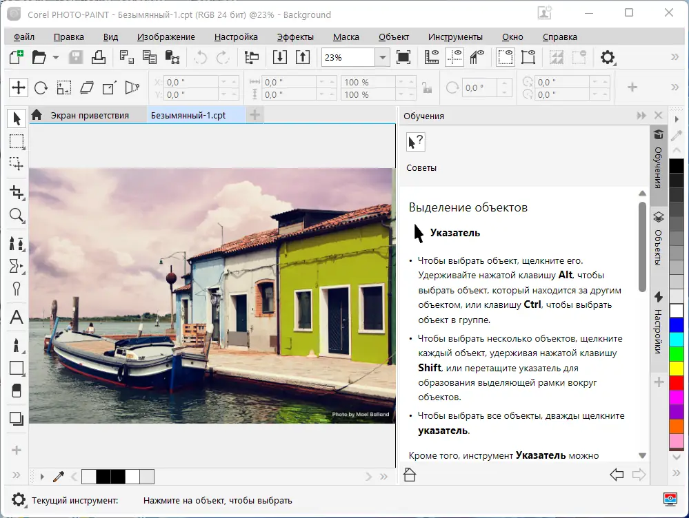Программный интерфейс CorelDRAW Graphics Suite 2022 24.4.0.636 HF2 (x64) RePack by KpoJIuK [Multi Ru]