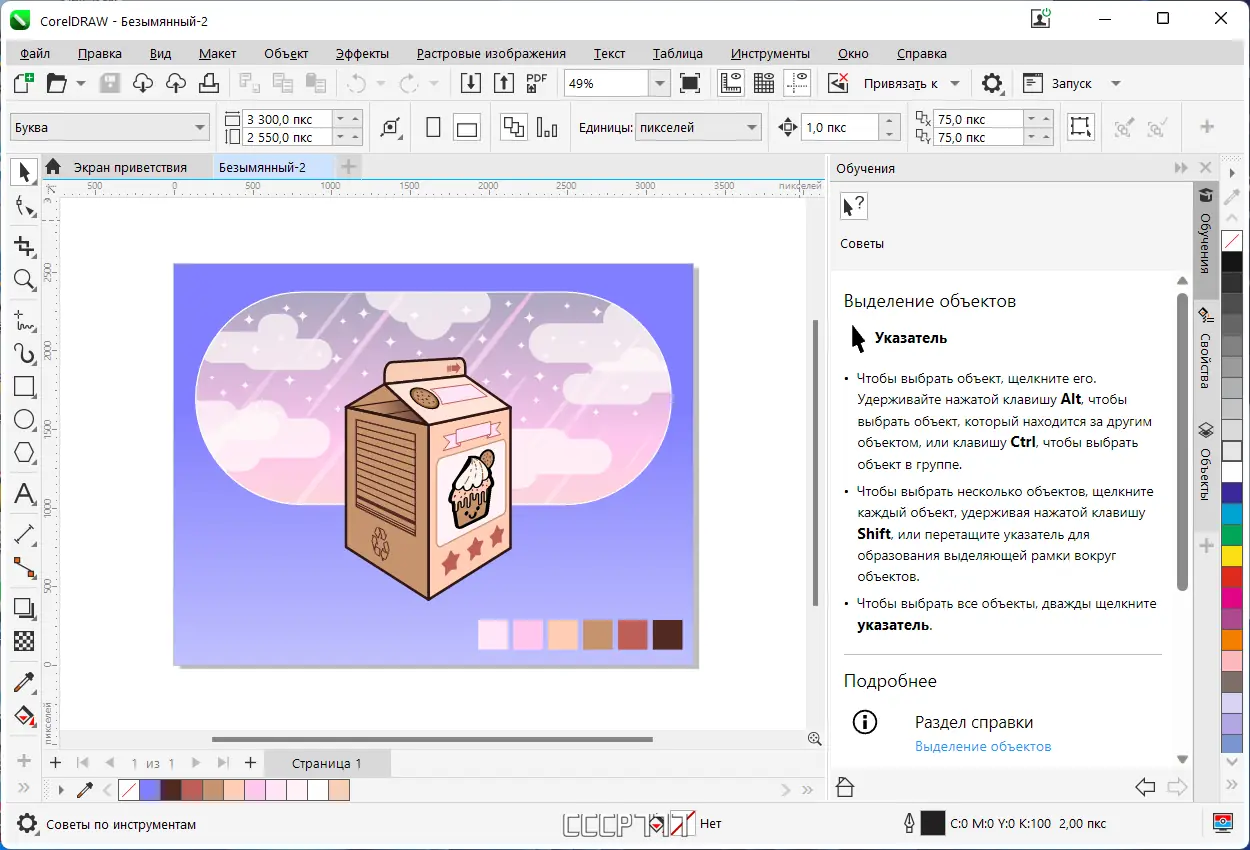 Программный интерфейс CorelDRAW Technical Suite 2022 24.5.0.731 (x64) RePack by KpoJIuK [Multi Ru]