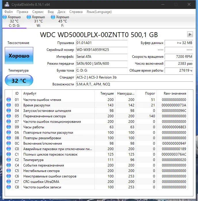 Программный интерфейс CrystalDiskInfo 8.16.1 RePack (& Portable) by 9649 [Multi Ru]