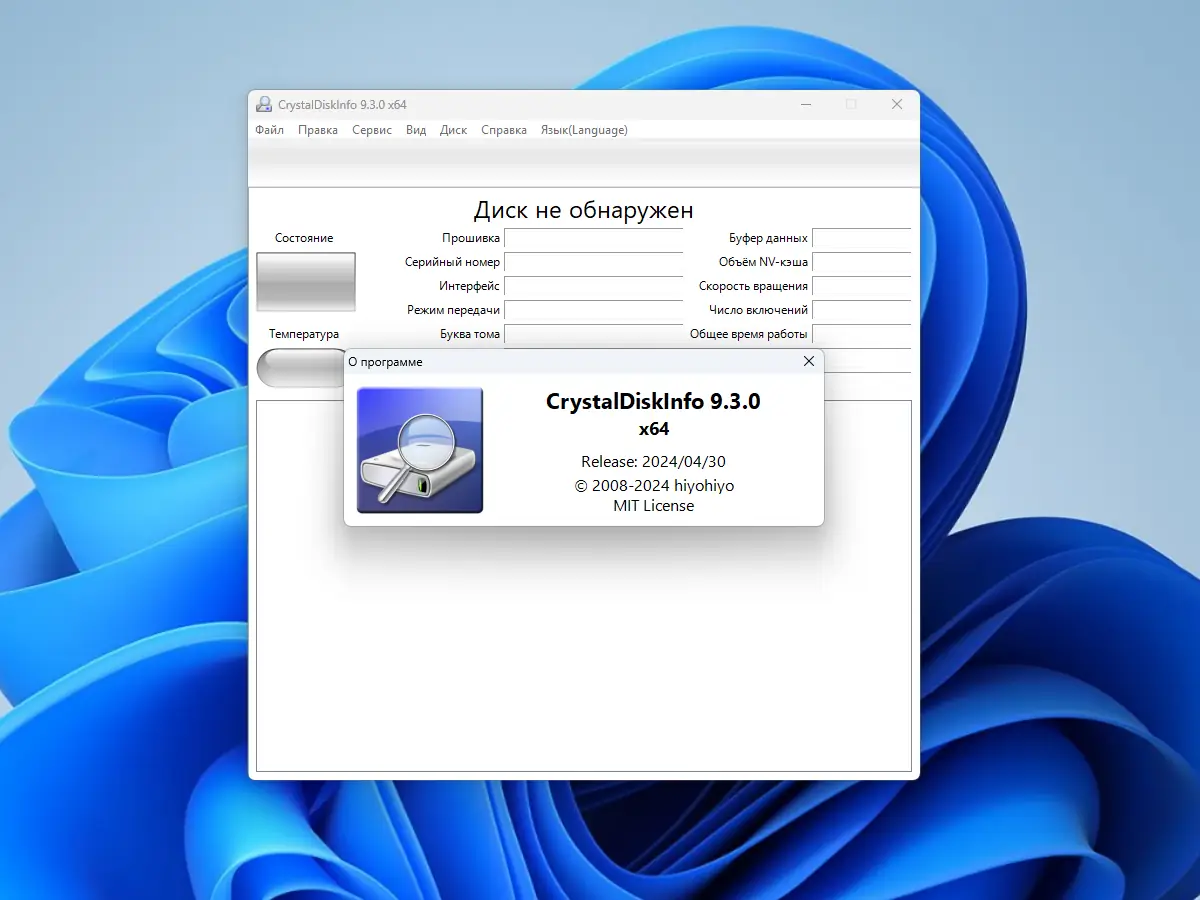 Программный интерфейс CrystalDiskInfo & CrystalMark & Mark Retro 1.0.2 RePack (& Portable) by elchupacabra [Multi Ru]