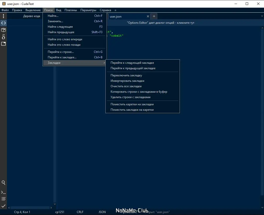 Программный интерфейс CudaText 1.147.0.3 Portable + addons [Ru En]