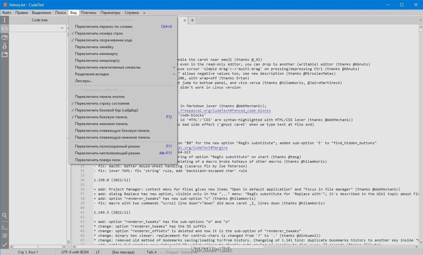 Программный интерфейс CudaText 1.151.2.1 Portable + addons [Ru En]