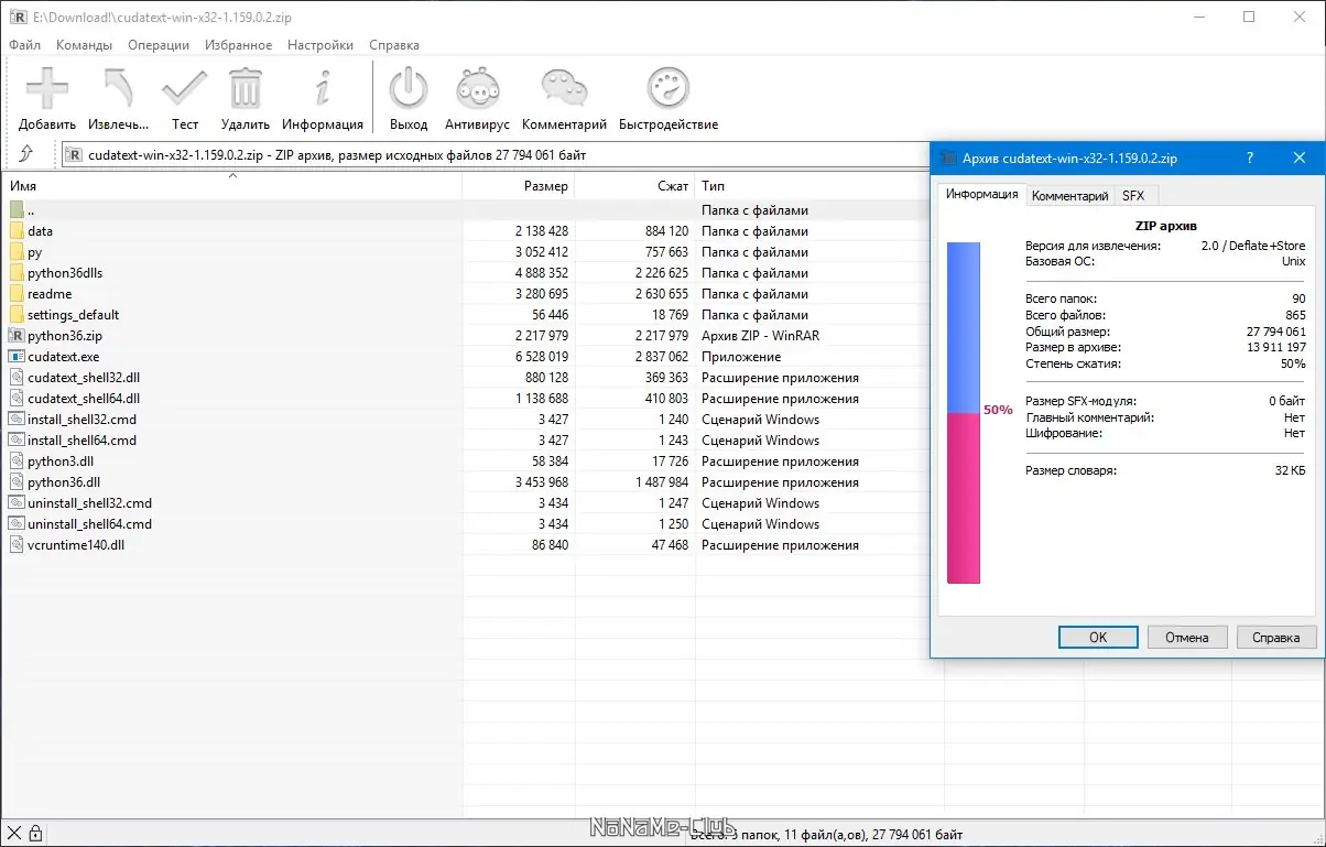 Программный интерфейс CudaText 1.159.0.2 Portable + addons [Ru En]