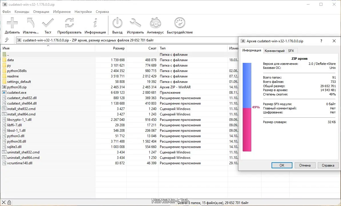 Программный интерфейс CudaText 1.176.0.0 Portable + addons [Ru En]