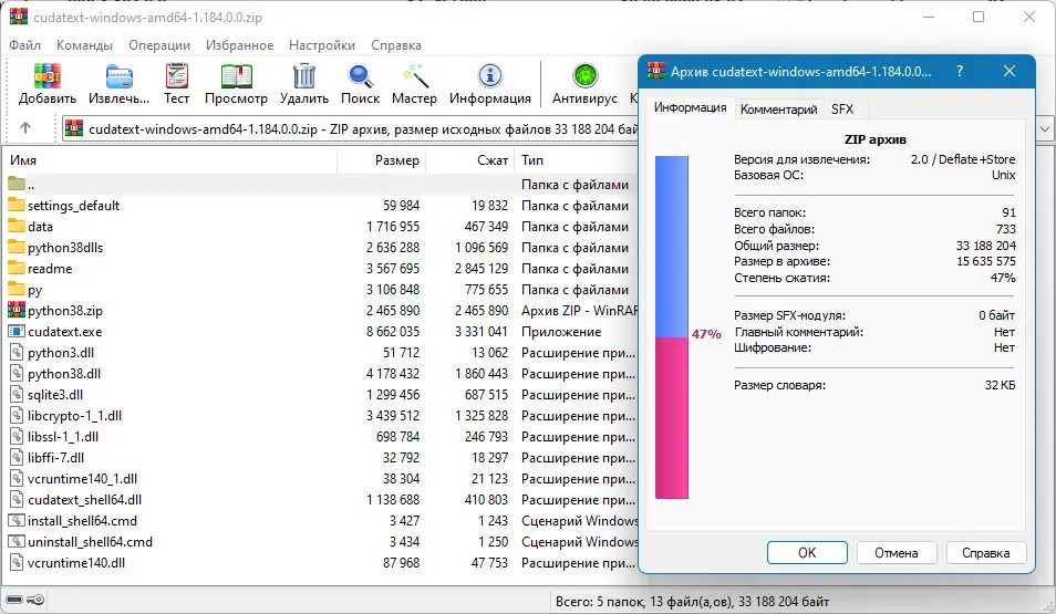 Программный интерфейс CudaText 1.184.0.0 Portable + addons [Ru En]
