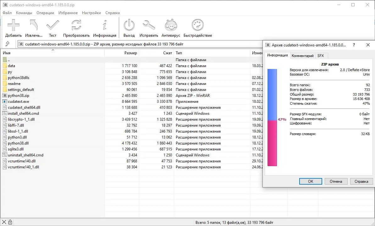 Программный интерфейс CudaText 1.185.0.0 Portable + addons [Ru En]