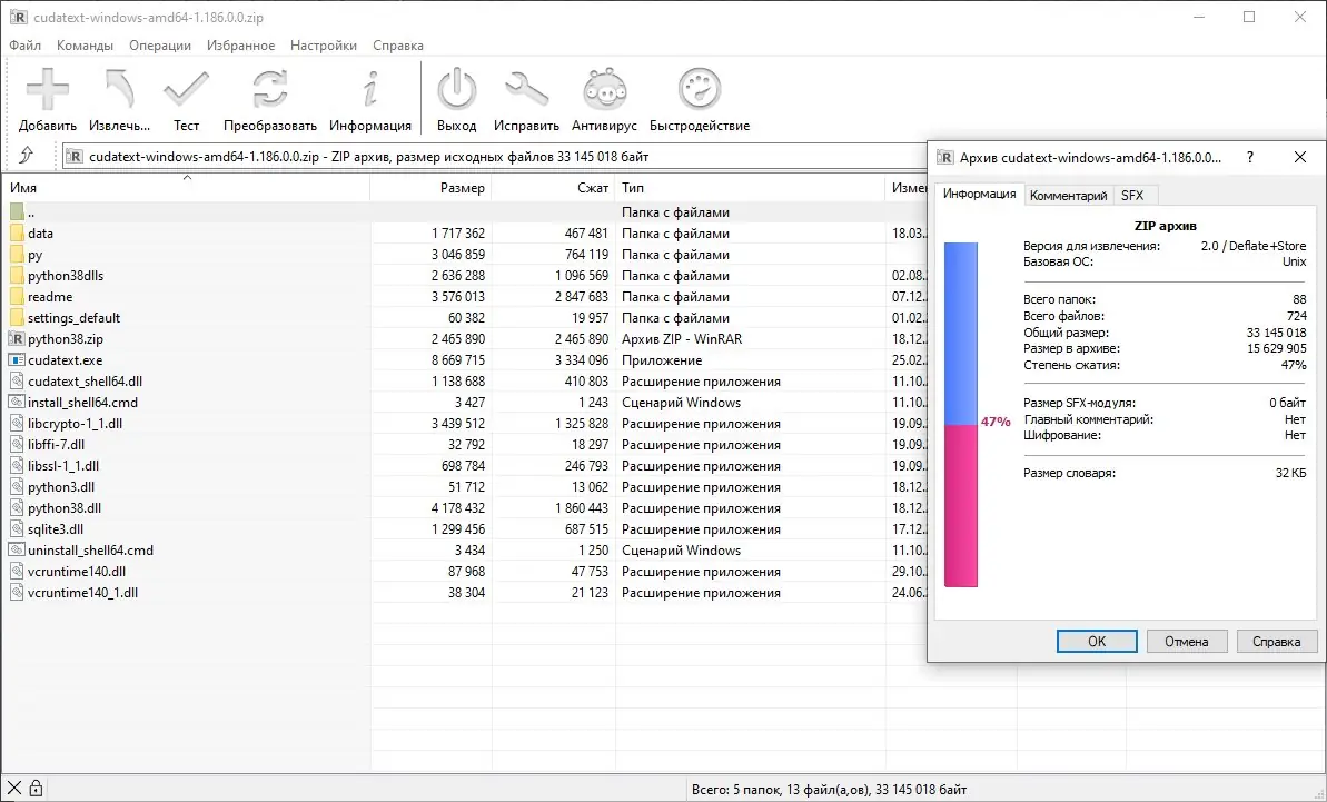 Программный интерфейс CudaText 1.186.0.0 Portable + addons [Ru En]