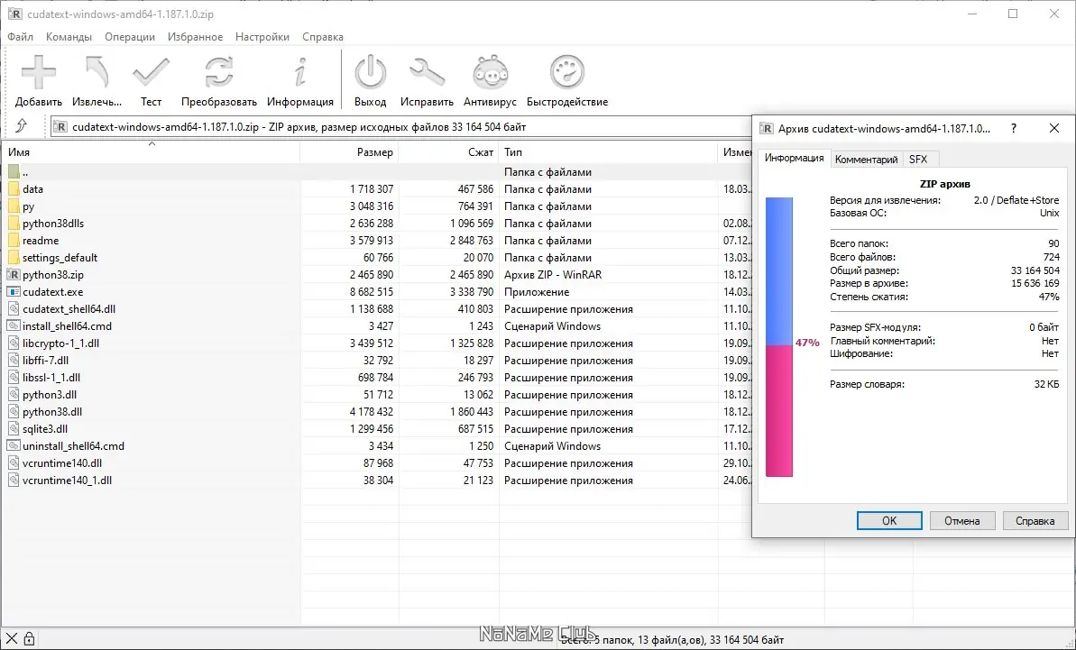 Программный интерфейс CudaText 1.187.1.0 Portable + addons [Ru En]