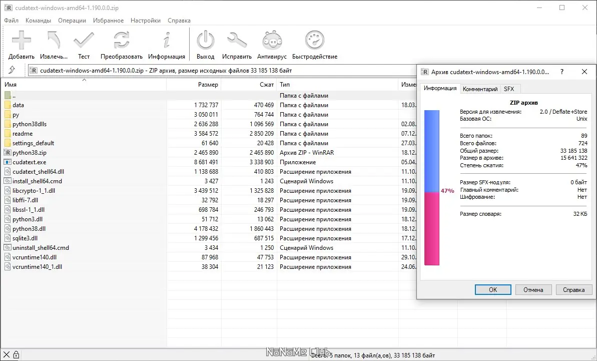 Программный интерфейс CudaText 1.190.0.0 Portable + addons [Ru En]