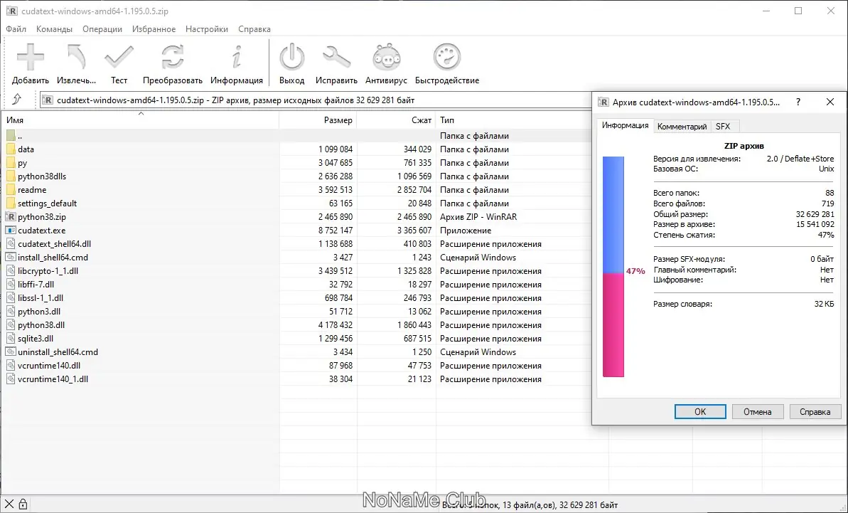 Программный интерфейс CudaText 1.195.0.5 Portable + addons [Ru En]