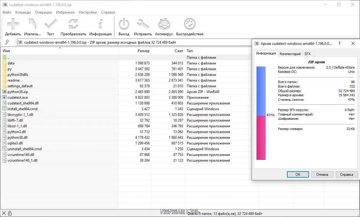 Программный интерфейс CudaText 1.196.0.0 Portable + addons [Ru En]