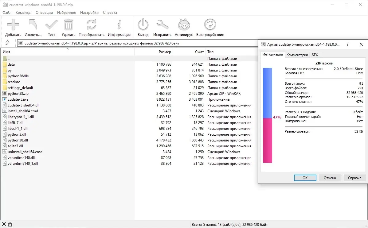 Программный интерфейс CudaText 1.198.0.0 Portable + addons [Ru En]