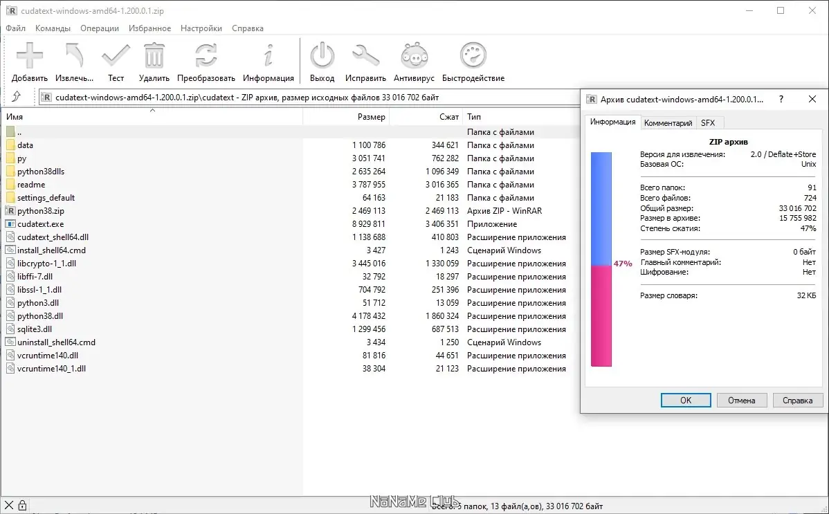 Программный интерфейс CudaText 1.200.0.1 Portable + addons [Ru En]