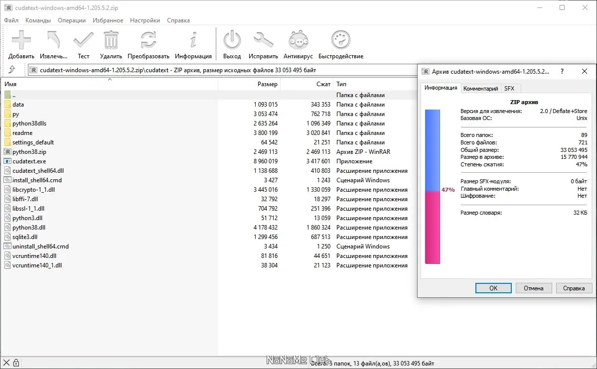 Программный интерфейс CudaText 1.205.5.2 Portable + addons [Ru En]