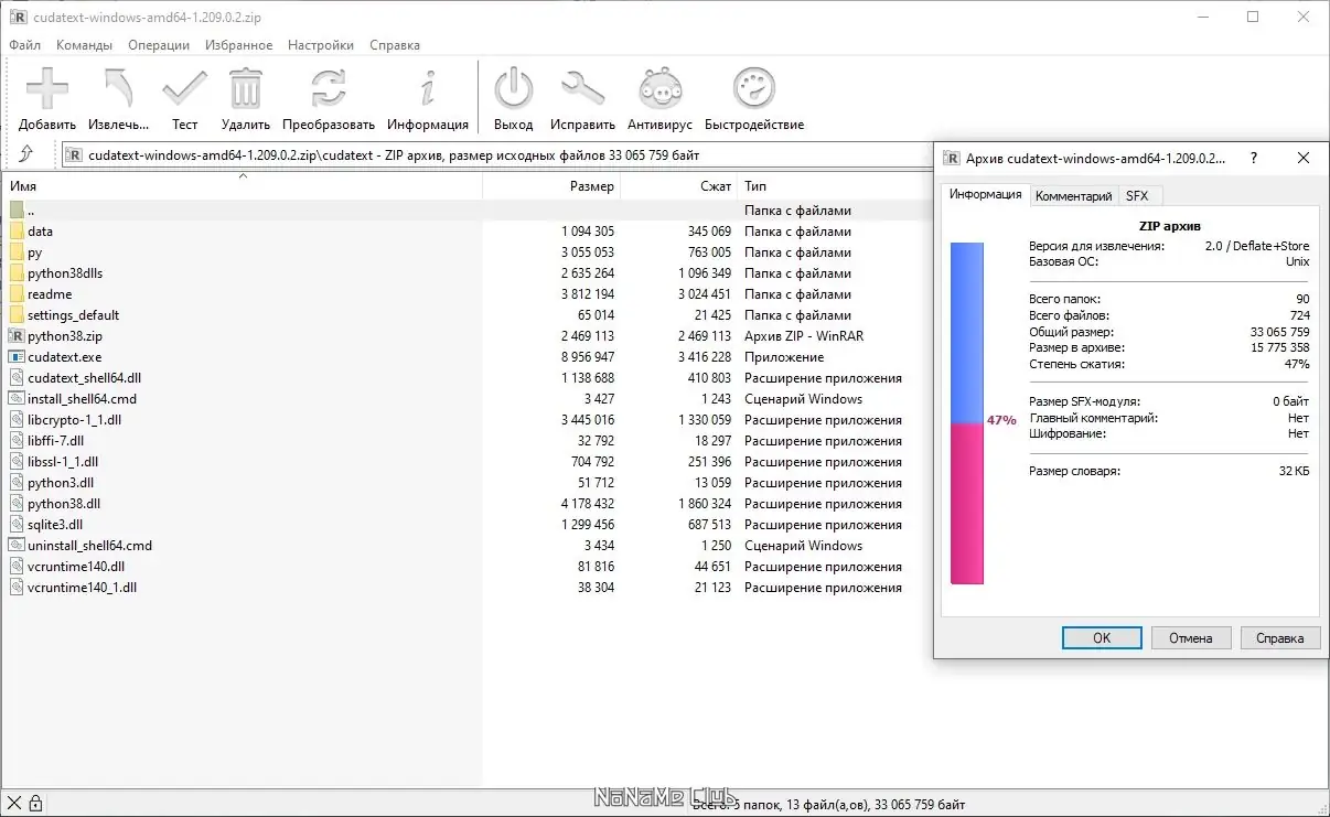 Программный интерфейс CudaText 1.209.0.2 Portable + addons [Ru En]