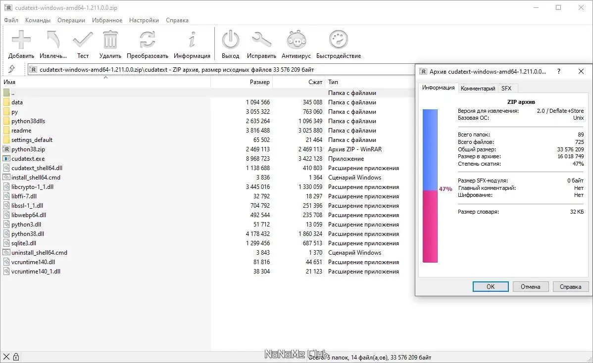 Программный интерфейс CudaText 1.211.0.0 Portable + addons [Ru En]