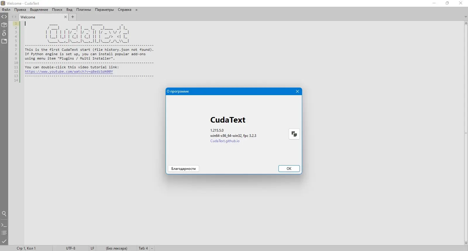 Программный интерфейс CudaText 1.215.5.0 Portable + addons [Ru En]