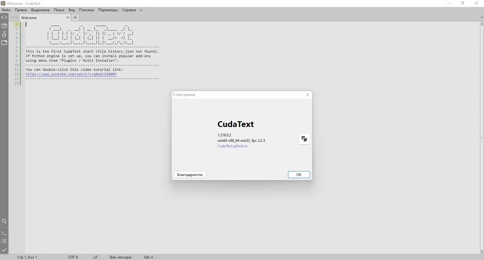 Программный интерфейс CudaText 1.218.0.2 Portable + addons [Ru En]