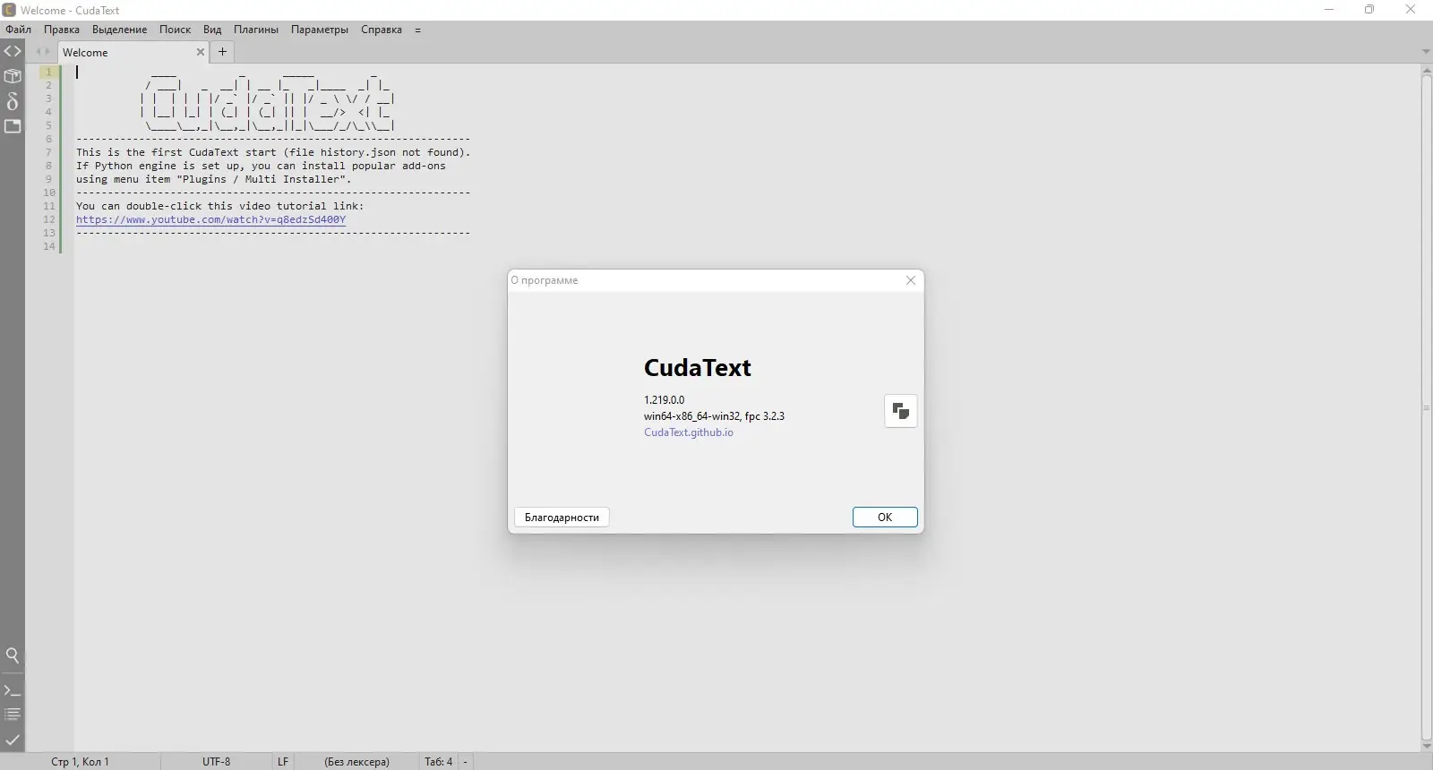 Программный интерфейс CudaText 1.219.0.0 Portable + addons [Ru En]