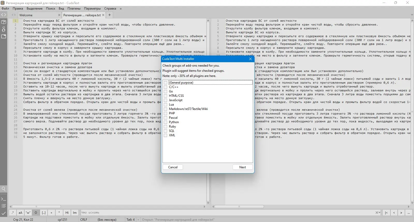 Программный интерфейс CudaText 1.220.5.0 Portable + addons [Ru En]