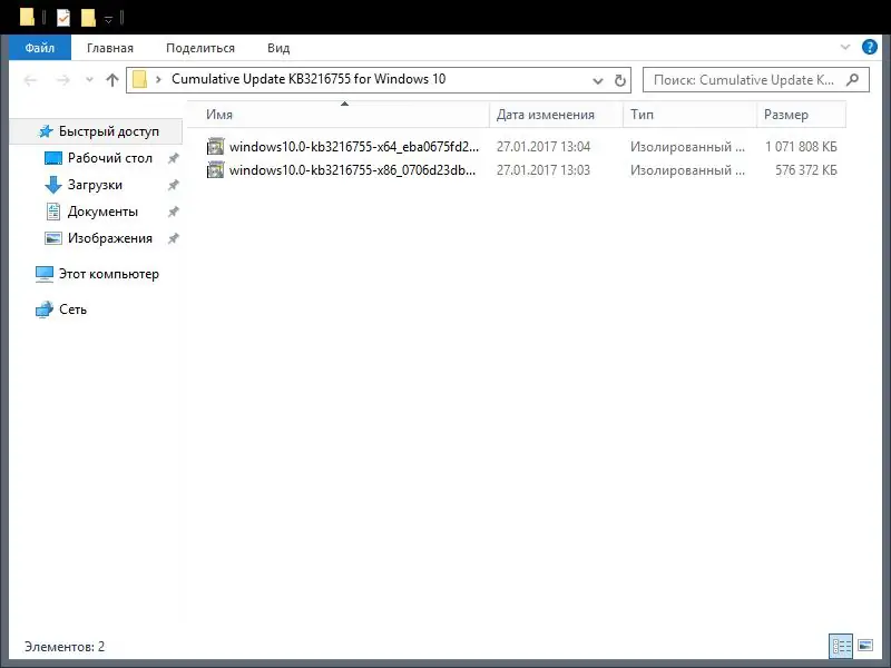 Программный интерфейс Cumulative Update KB3216755 for Windows 10 Final (2017) Английский Русский