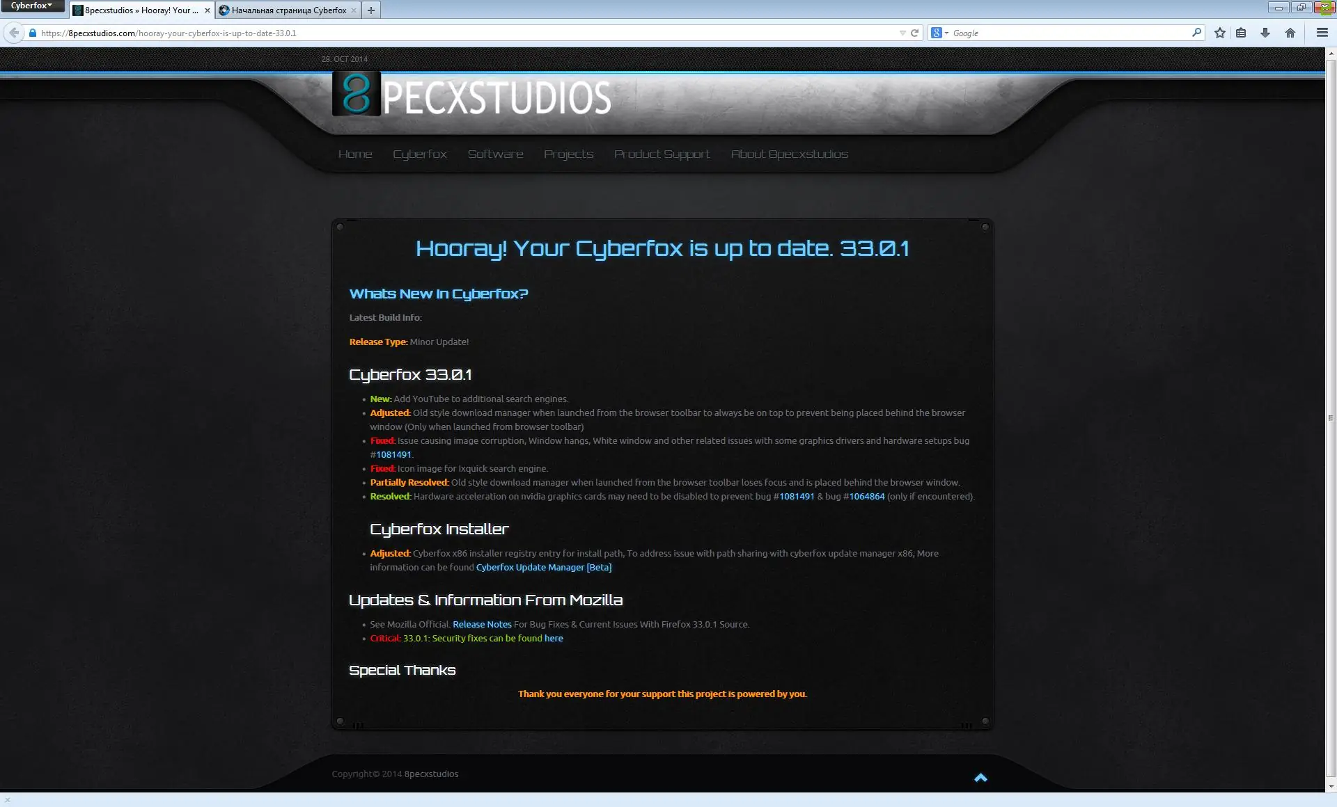 Программный интерфейс Cyberfox 36.0 + Portable (2015) MULTi Русский