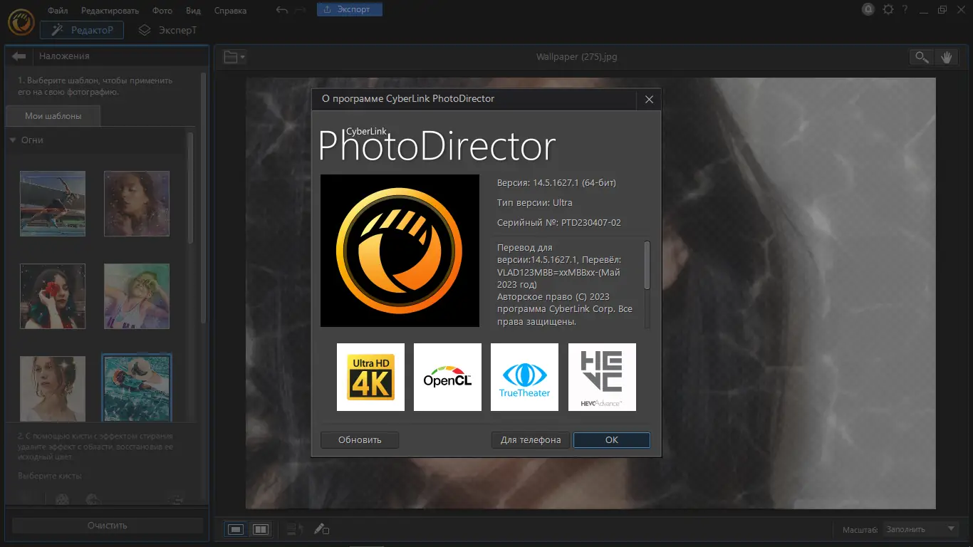 Программный интерфейс CyberLink PhotoDirector Ultra 14.5.1627.1 (x64) RePack by PooShock [Ru En]