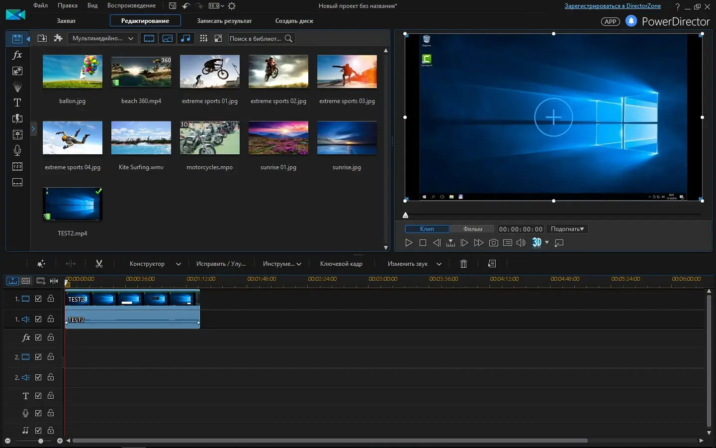 Программный интерфейс CyberLink PowerDirector Ultimate 15.0.2509.0 (2017) Multi Русский