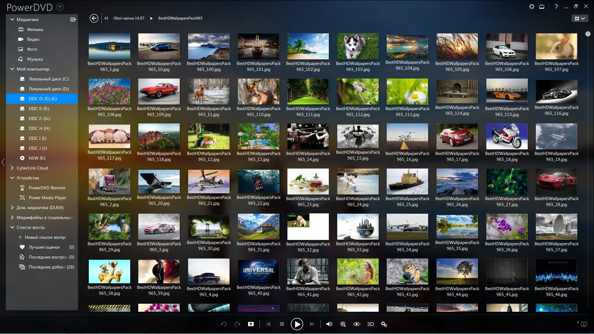 Программный интерфейс CyberLink PowerDVD Ultra 3D v14.0.3917.58 [2014, ML RUS] Final