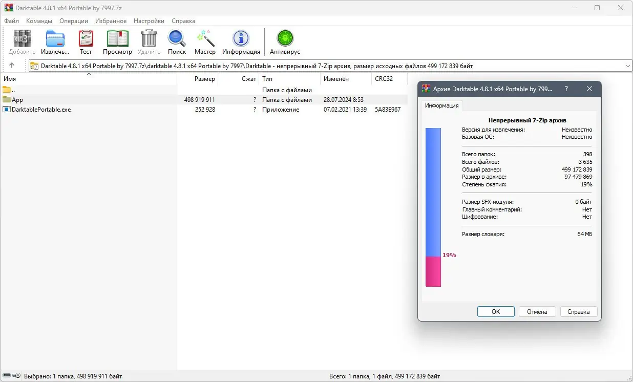 Программный интерфейс Darktable 4.8.1 Portable by 7997 [Multi Ru]