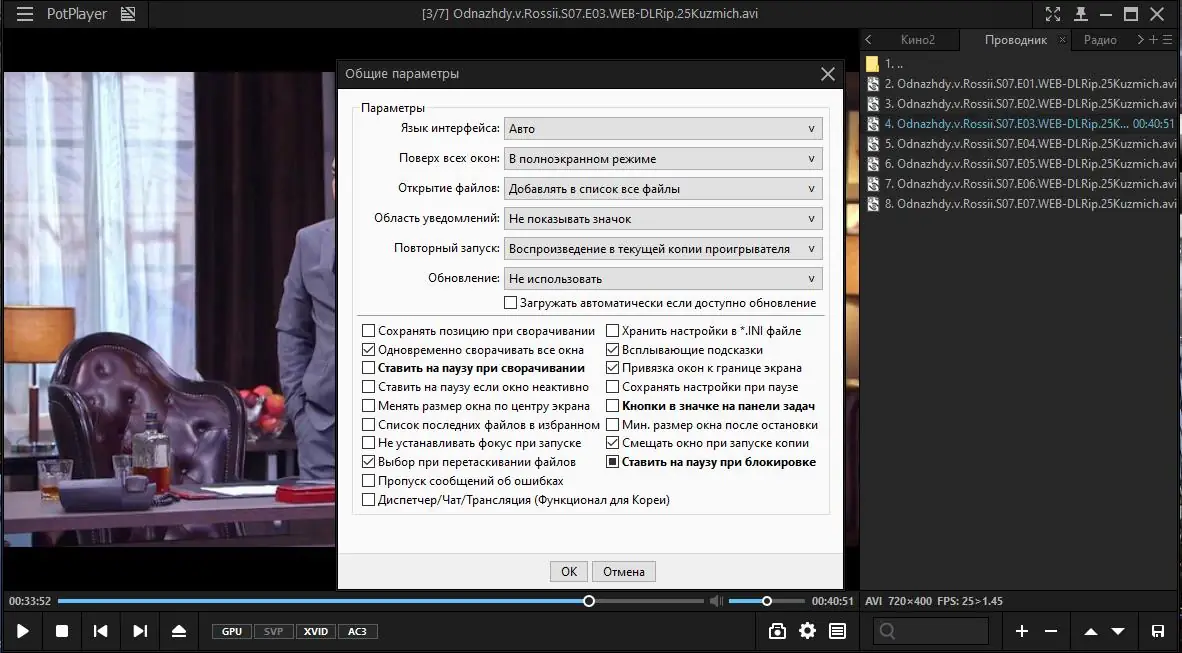 Программный интерфейс Daum PotPlayer 1.7.21419 (DC 210201) [x64] (2021) PC RePack & Portable by 7sh3