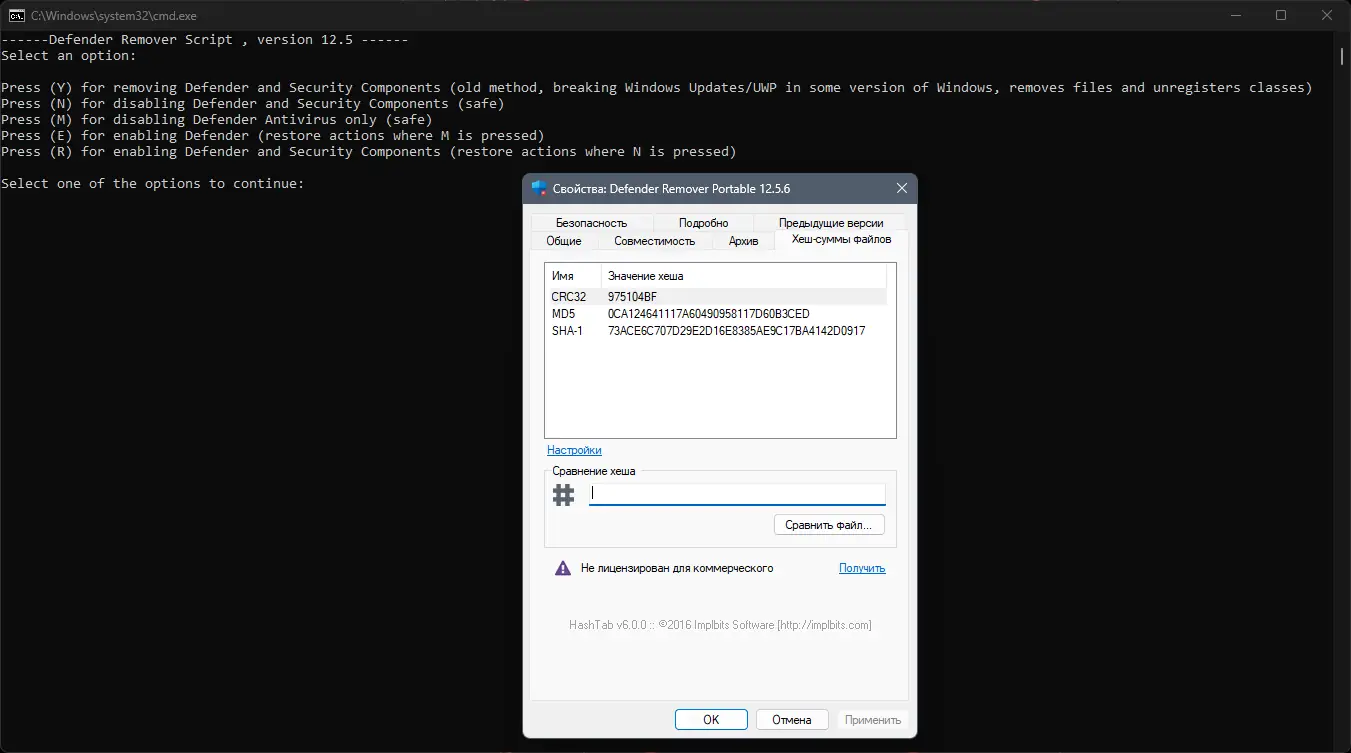 Программный интерфейс Defender Remover Portable 12.5.6 (04.10.2023) [En]