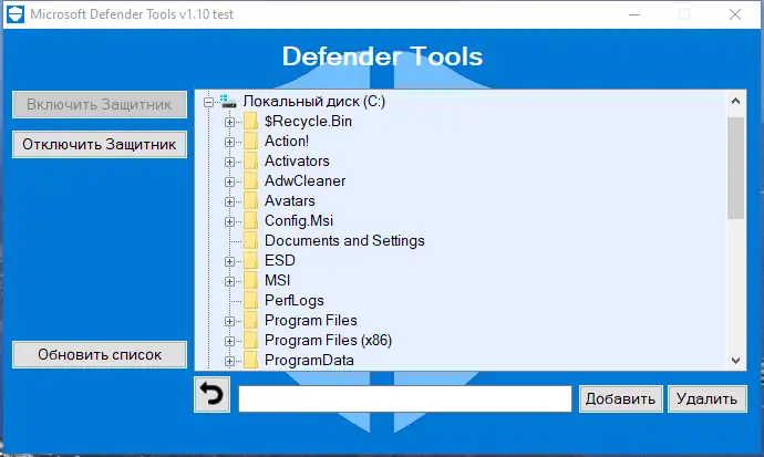 Программный интерфейс Defender Tools 1.10 test Portable by Ratiborus [Ru En]