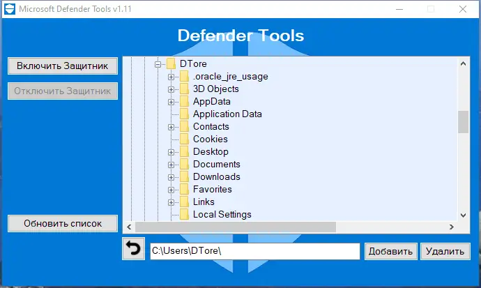 Программный интерфейс Defender Tools 1.11 Portable by Ratiborus [Ru En]