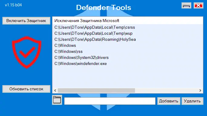 Программный интерфейс Defender Tools 1.15 b04 Portable by Ratiborus [Ru En]