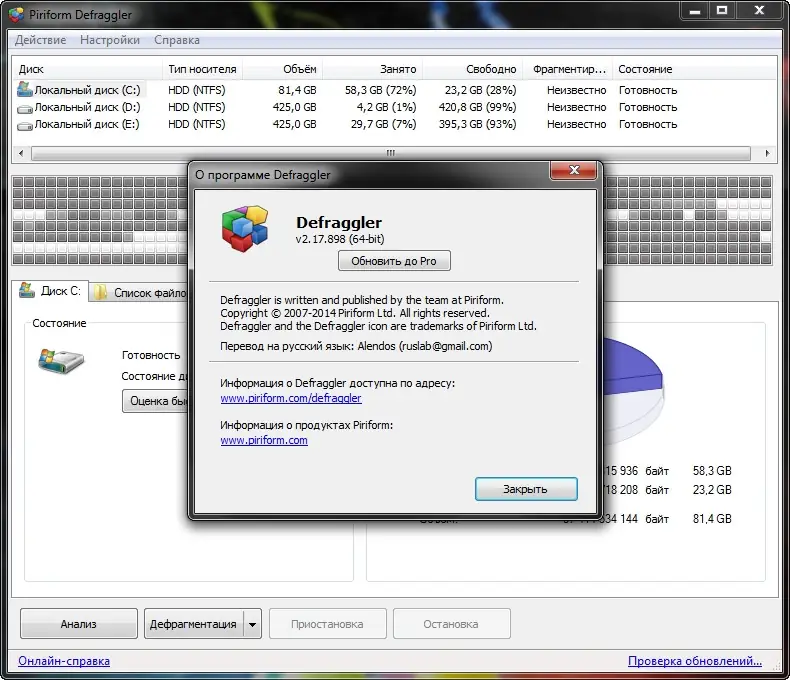 Программный интерфейс Defraggler Free Professional Technician Edition 2.17.898 Portable by DrillSTurneR