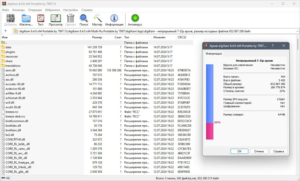 Программный интерфейс digiKam 8.4.0 Portable by 7997 [Multi Ru]