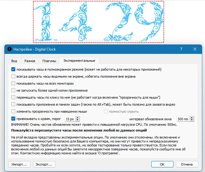 Программный интерфейс Digital Clock 4.7.9 Final + Portable [Multi Ru]
